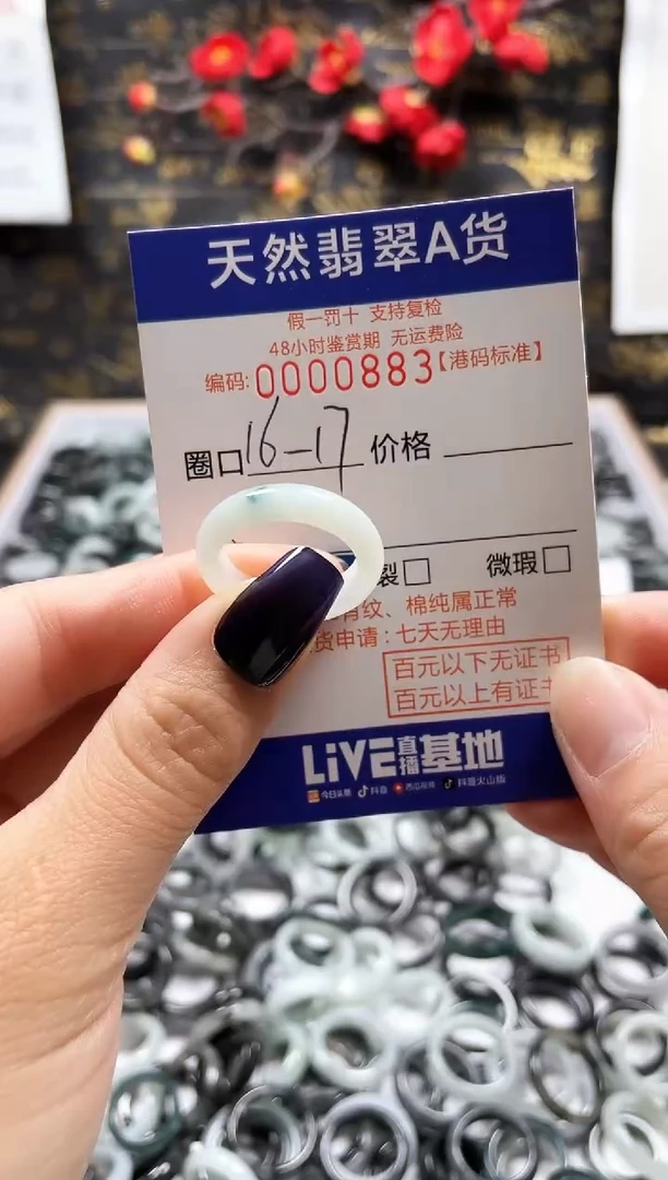 【闪购商品】翡翠戒指未镶嵌翡翠戒指0883