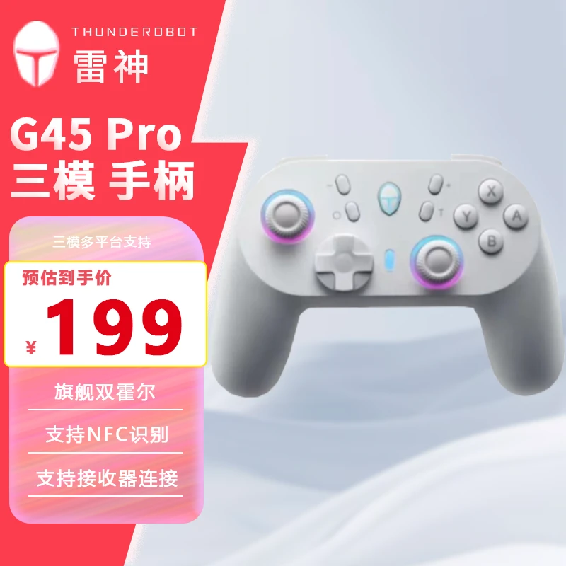 雷神G45Pro手柄无线三模霍尔摇杆霍尔摇杆机械按键黑神话悟空