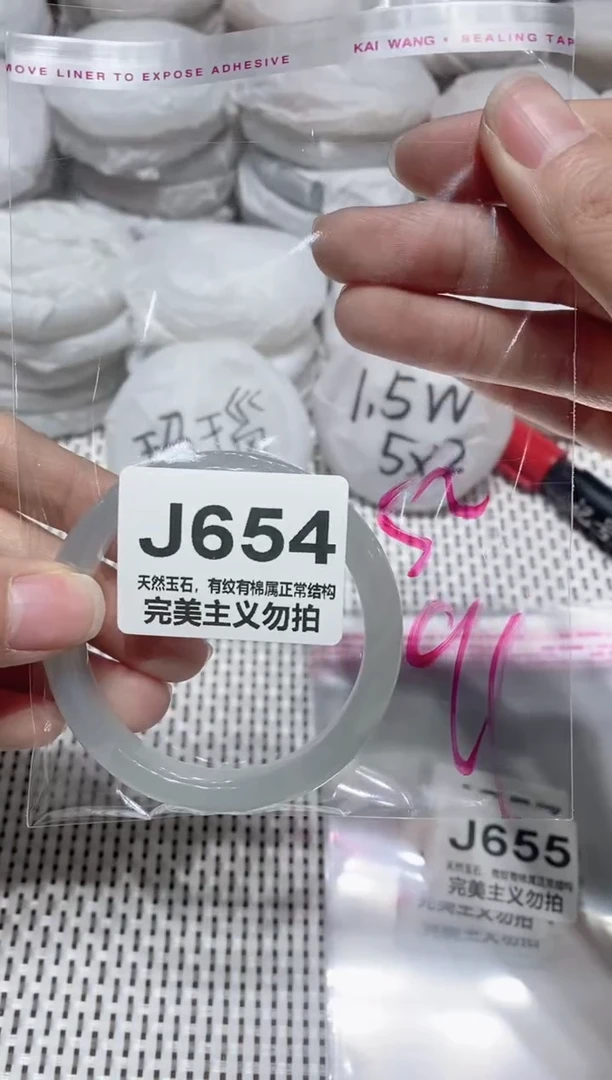 手镯玛瑙/玉髓未镶嵌52