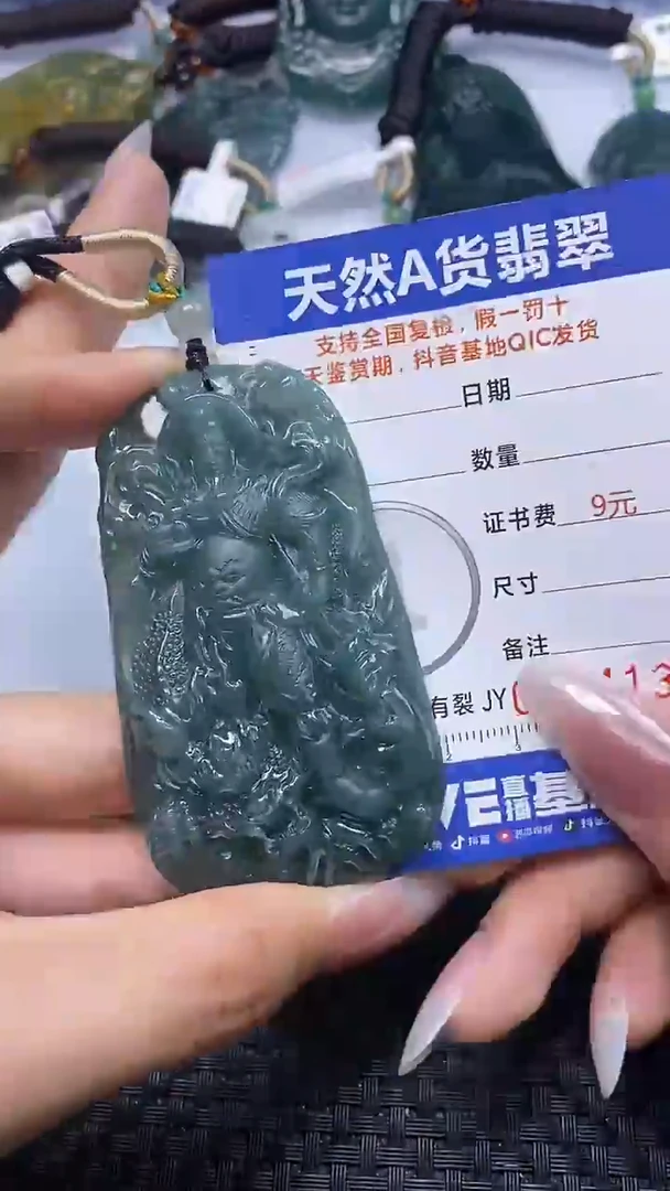 【闪购商品】翡翠颈饰未镶嵌A货翡翠4138