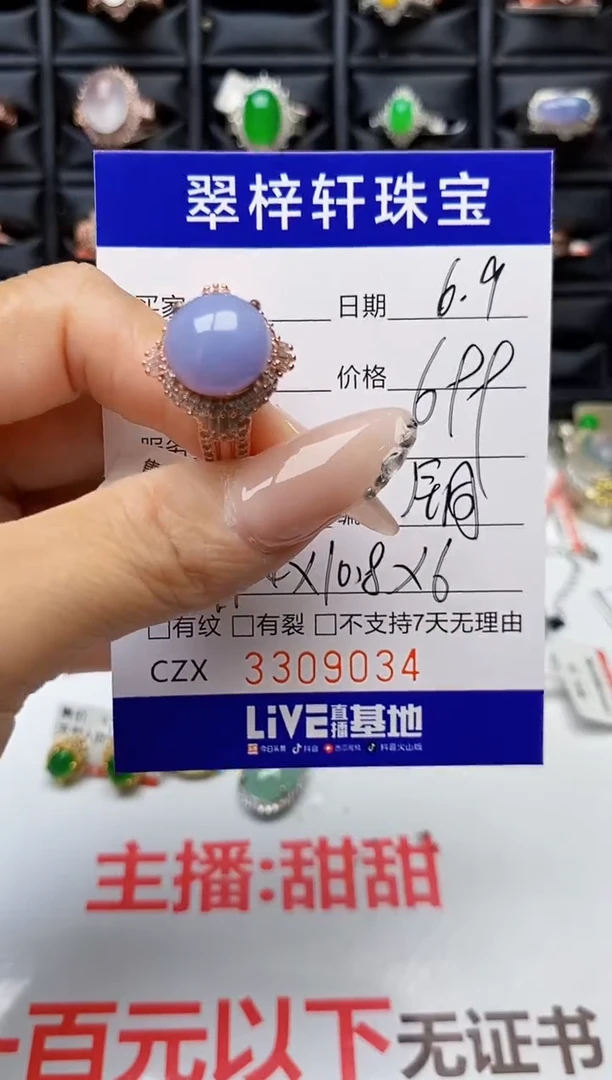 翡翠戒指未镶嵌未镶嵌9034