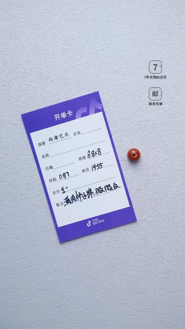 南红玛瑙单珠未镶嵌8.8*8