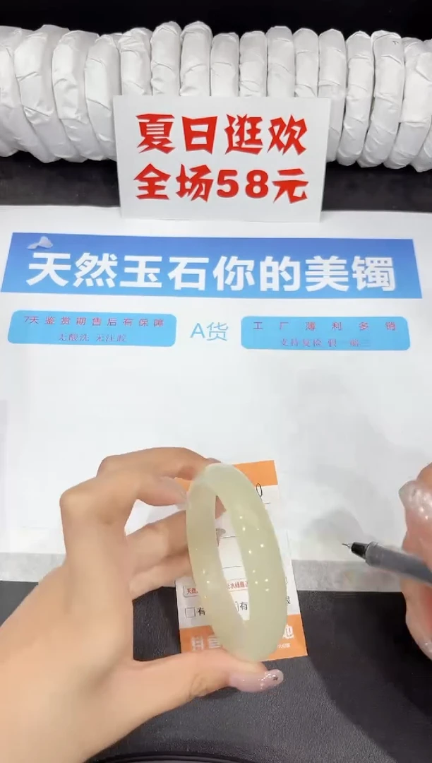 石英质玉手镯未镶嵌238-60