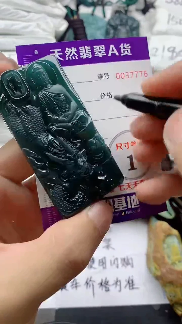翡翠未镶嵌颈饰888888888