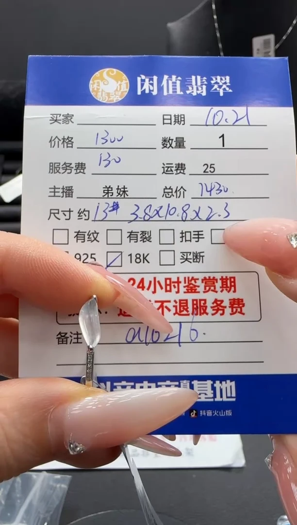 18K金镶嵌戒指翡翠人**茶翡翠戒指