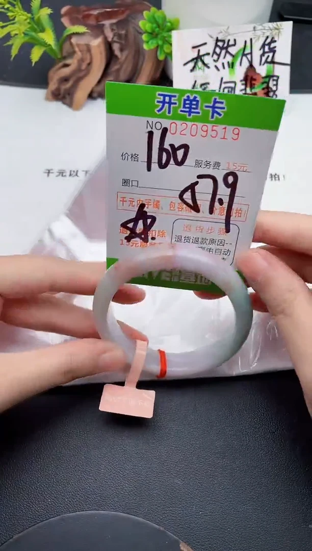 未镶嵌手镯翡翠19天然翡翠A货