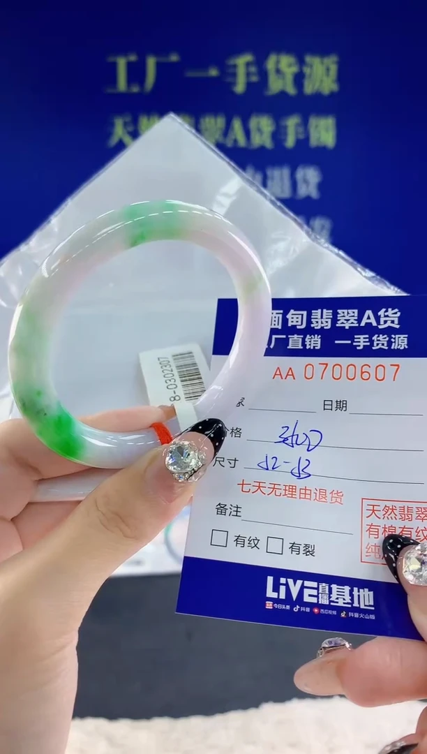 未镶嵌手镯翡翠07天然翡翠A货