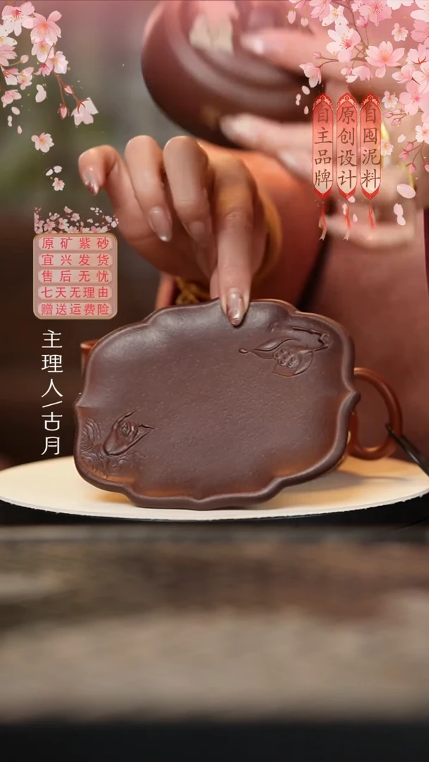 F980石红'佛手莲花”壶承