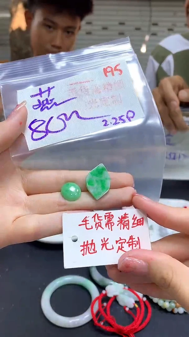 【闪购商品】定制翡翠未镶嵌毛货需精细抛光195+燕+挂件+80元