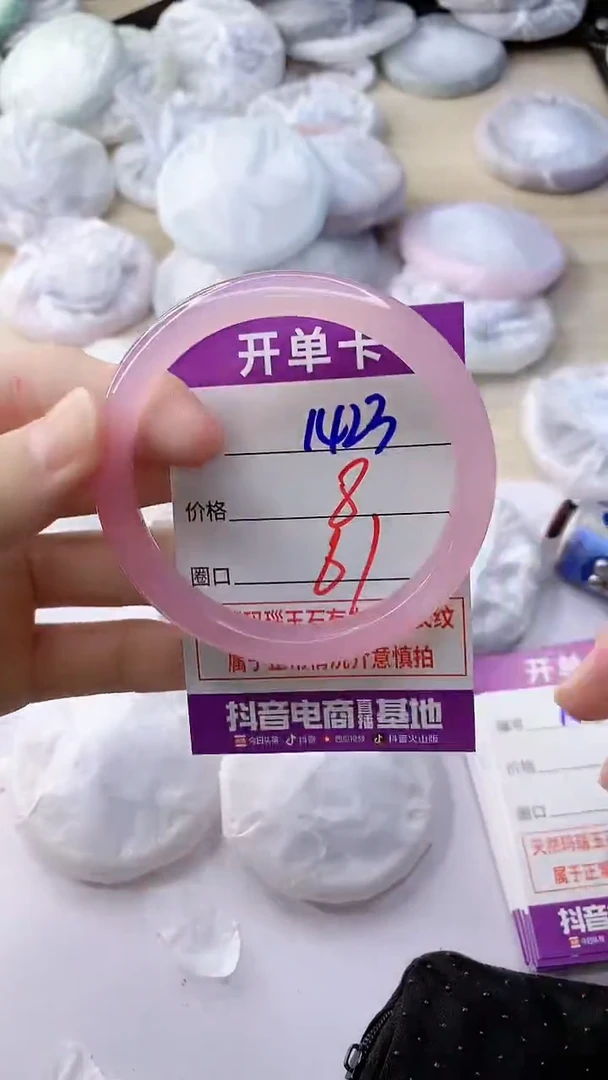玛瑙/玉髓手镯未镶嵌1423