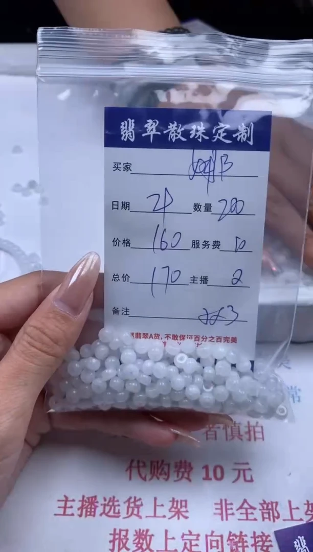 翡翠未镶嵌颈饰贞城散珠批发DIY编制