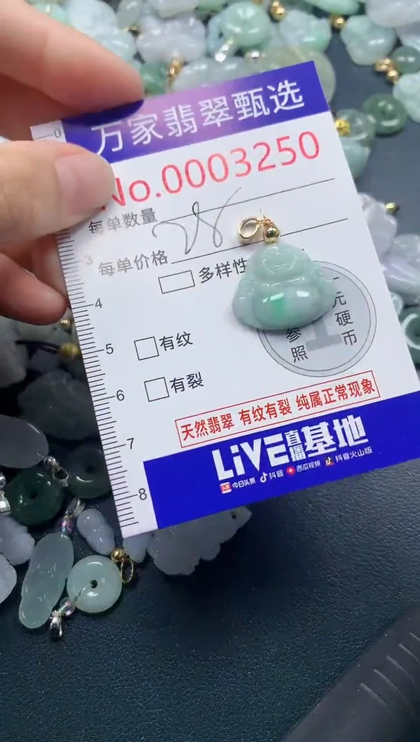 吊坠(不含链)未镶嵌翡翠3250