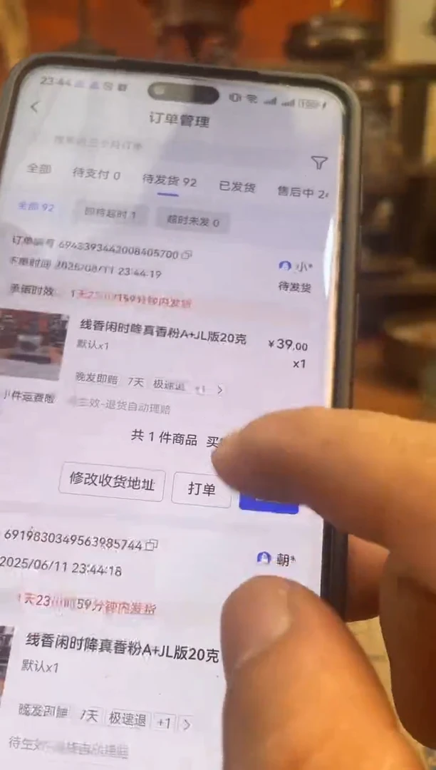 线香闲时降真香粉A+JL版20克