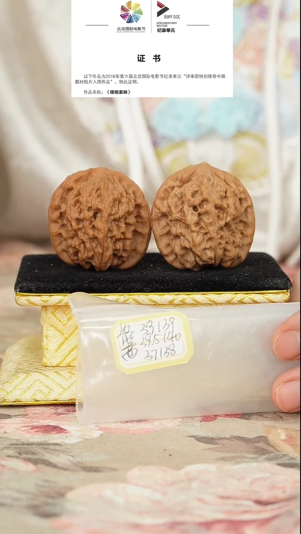 文玩核桃把件非嫁接马老四