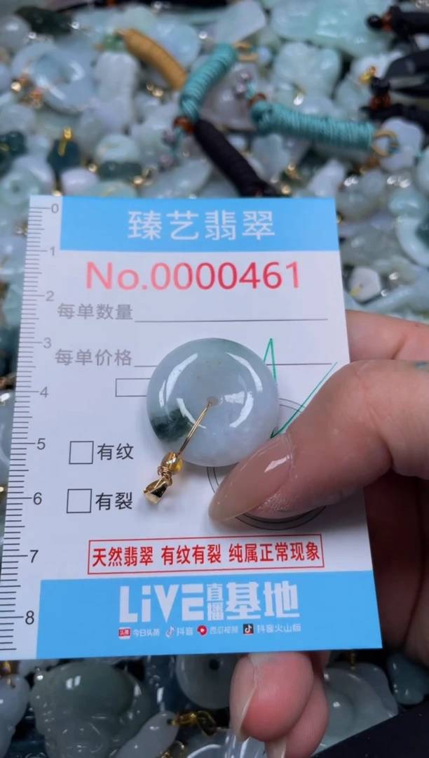 颈饰未镶嵌翡翠361