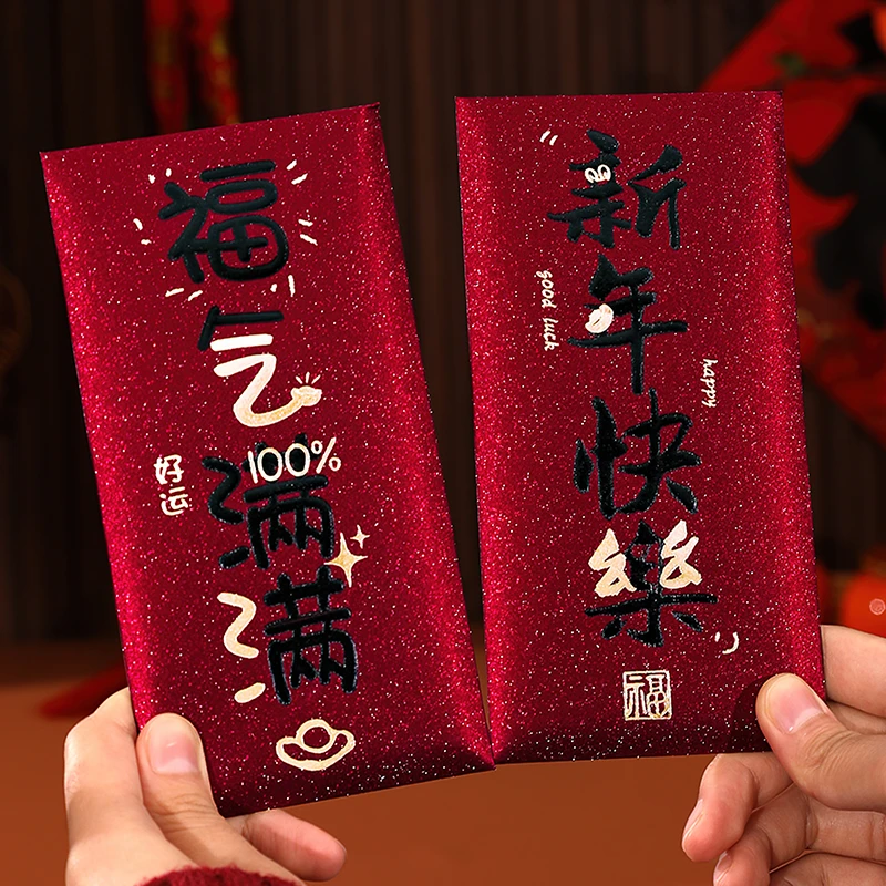 2025蛇年新年红包袋复古新款利是封春节过年通用创意金葱个性大吉