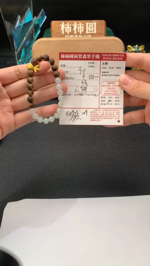 未镶嵌手链翡翠松****2姐姐250905019