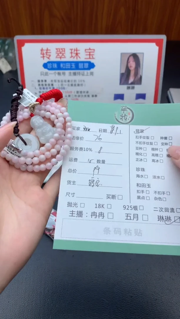 颈饰未镶嵌翡翠琳**?珠串