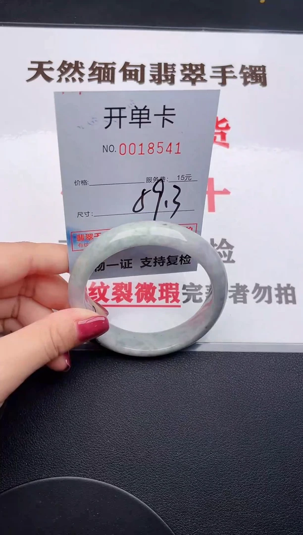 未镶嵌手镯翡翠41