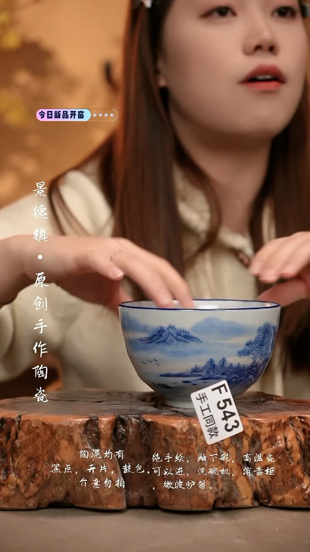 F543陶然集器瓷器