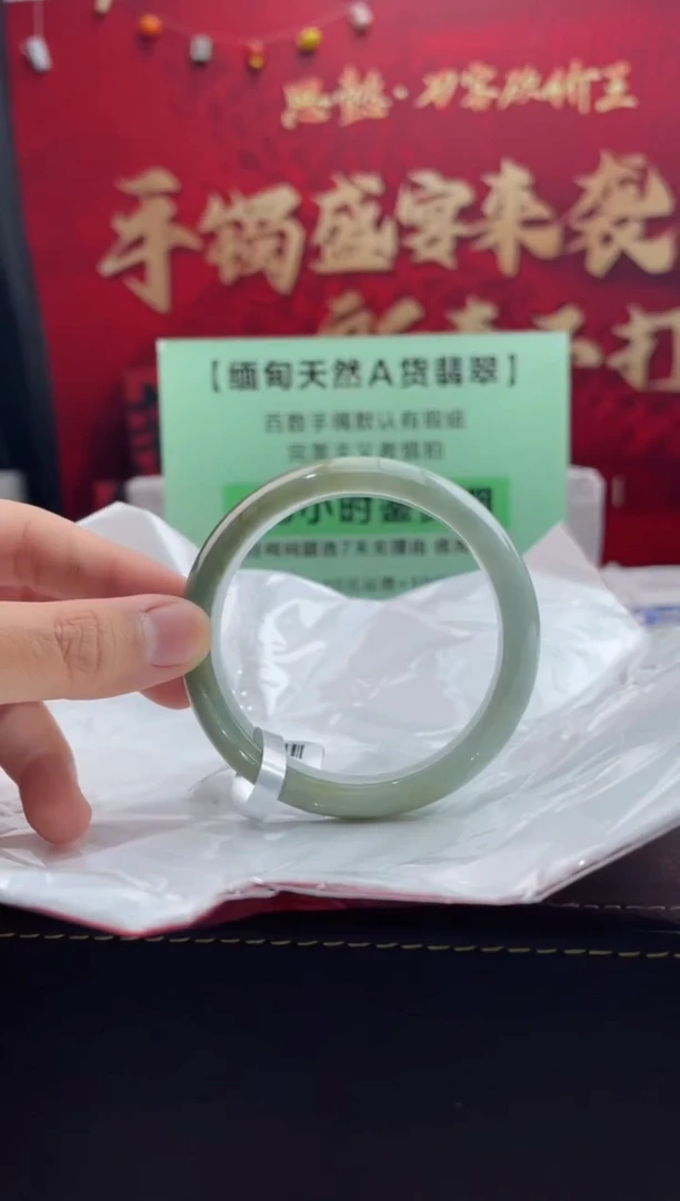 【闪购商品】翡翠手镯未镶嵌14翡翠手镯（微瑕）
