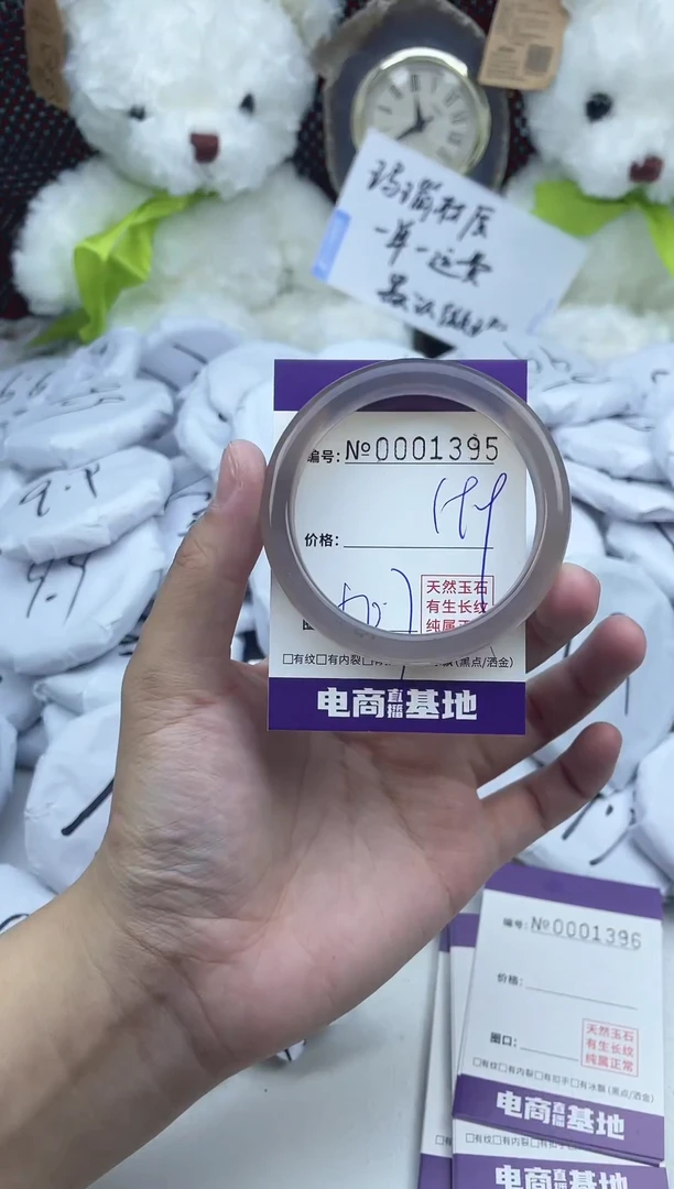玛瑙/玉髓手镯未镶嵌1395