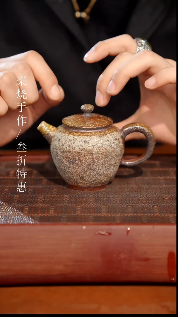陶瓷奢瓷/瑞寅柴烧茶器（壶）0399