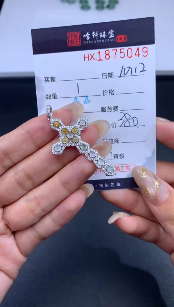 未镶嵌挂件翡翠哈轩 吊坠1