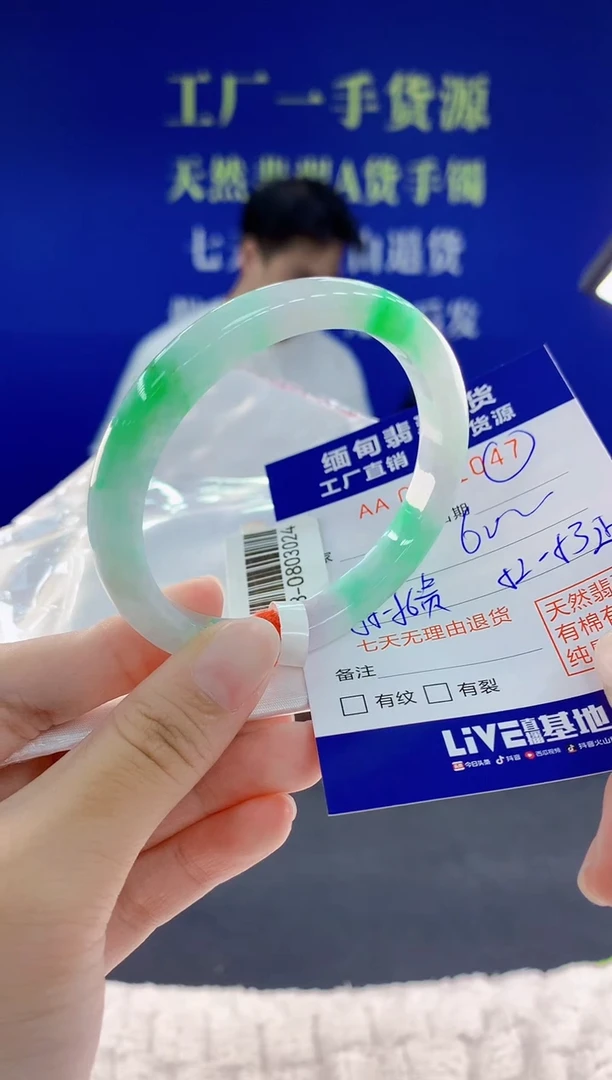 未镶嵌手镯翡翠47天然翡翠A货