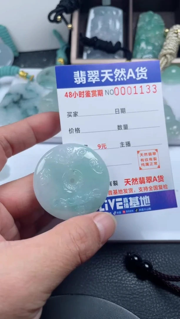 颈饰未镶嵌翡翠