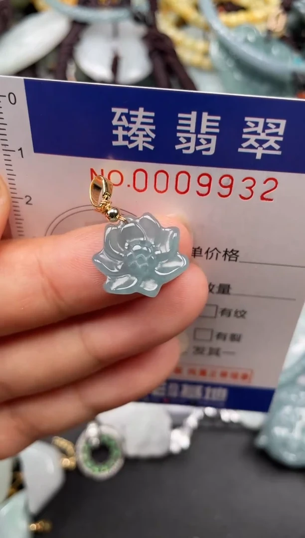 颈饰未镶嵌翡翠.0009932