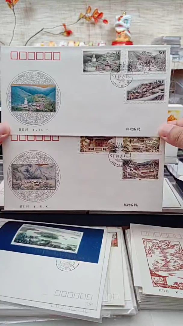 五台山  邮票首日封