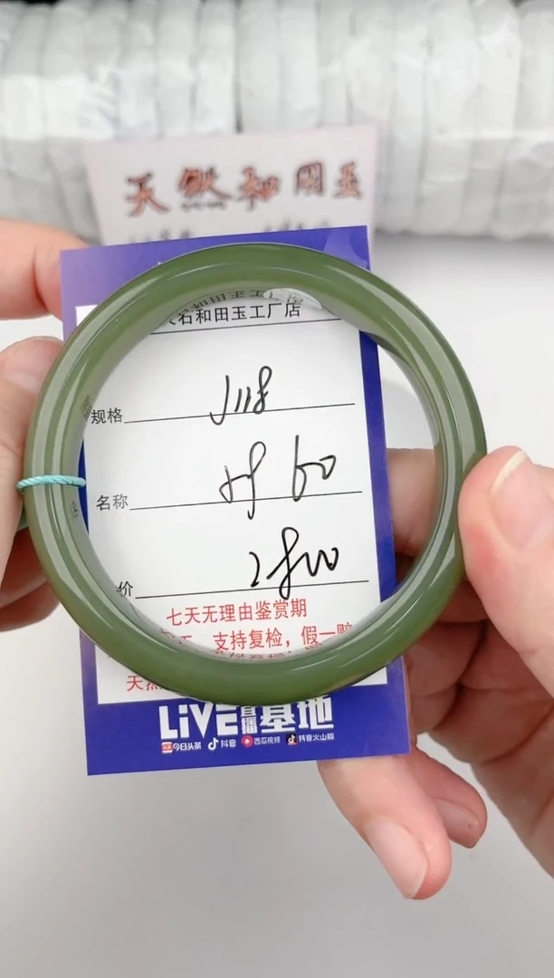 【闪购商品】和田玉手镯未镶嵌118颜色微差无瑕