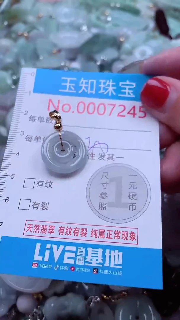 吊坠(不含链)未镶嵌翡翠7245