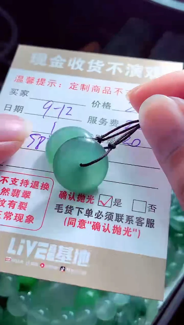 未镶嵌定制翡翠开*翡翠毛货定制560244