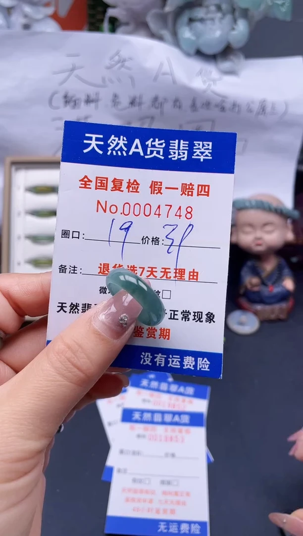 【闪购商品】翡翠戒指未镶嵌19*4748..