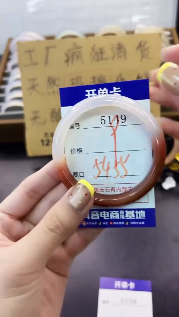 手镯玛瑙/玉髓未镶嵌5149