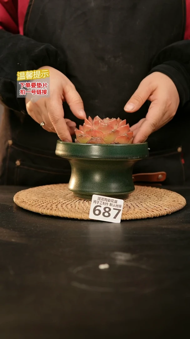 瓷片687内口径约12 外高约8