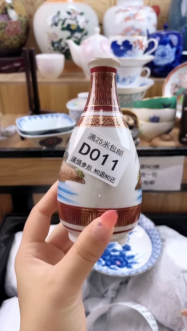 苇==============d011