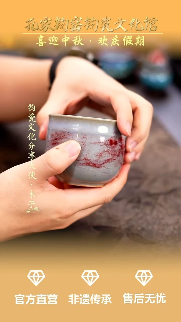 摆件孔家钧窑钧瓷欣赏-福广杯