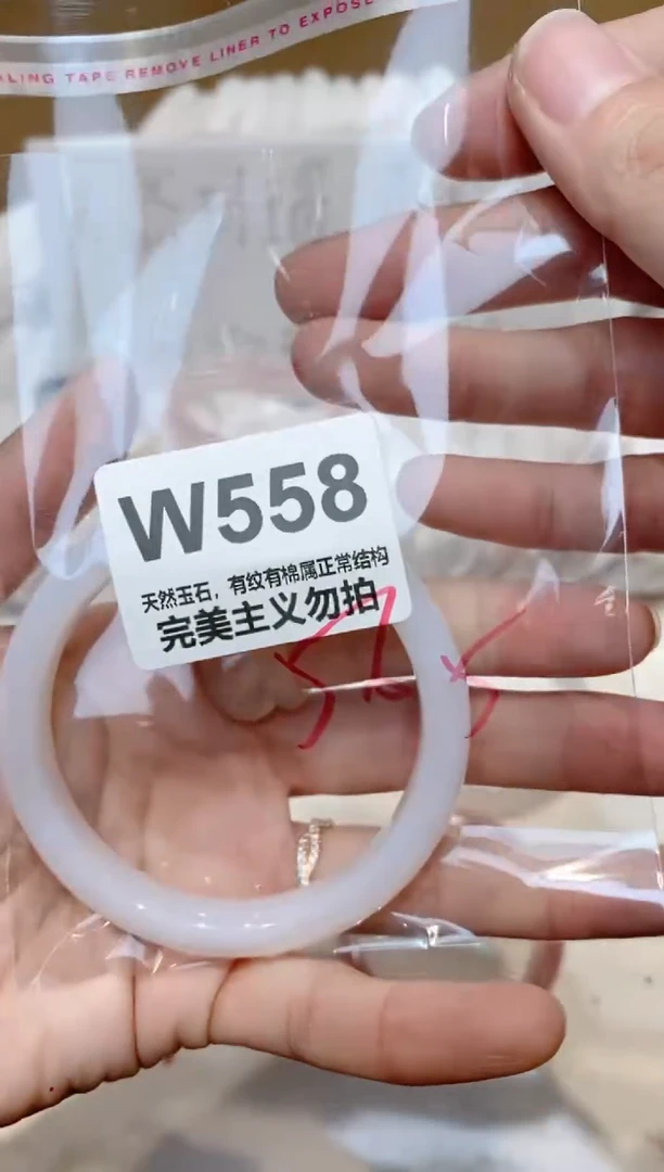 手镯玛瑙/玉髓未镶嵌57