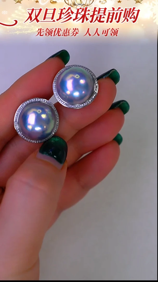 铂Pt950镶嵌耳饰拼合珍珠（马贝珠）109