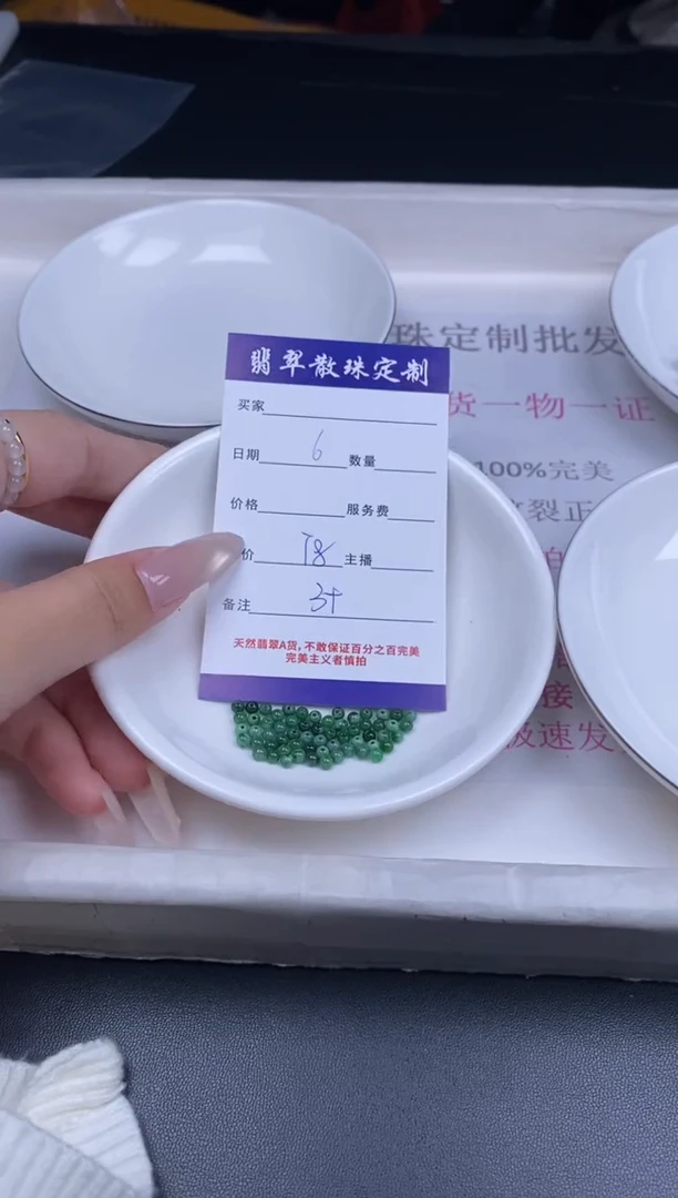 颈饰未镶嵌翡翠翡翠散珠批发DIY多样性发货