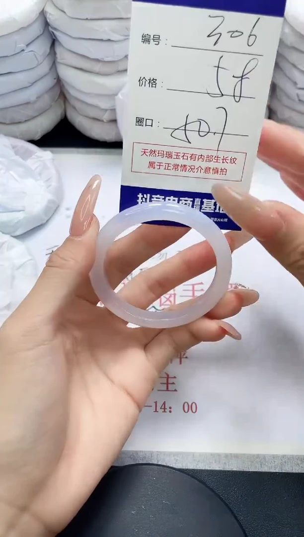 未镶嵌手镯玛瑙/玉髓306