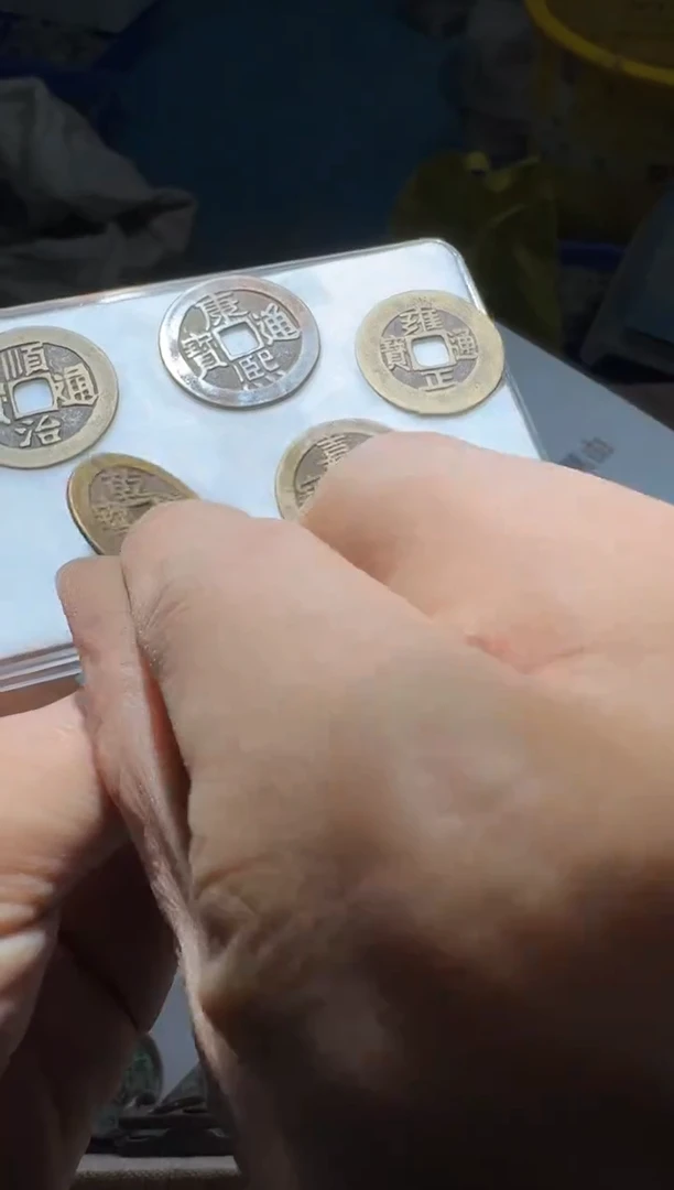 老李老李  手机挂件工艺品 五帝钱一套