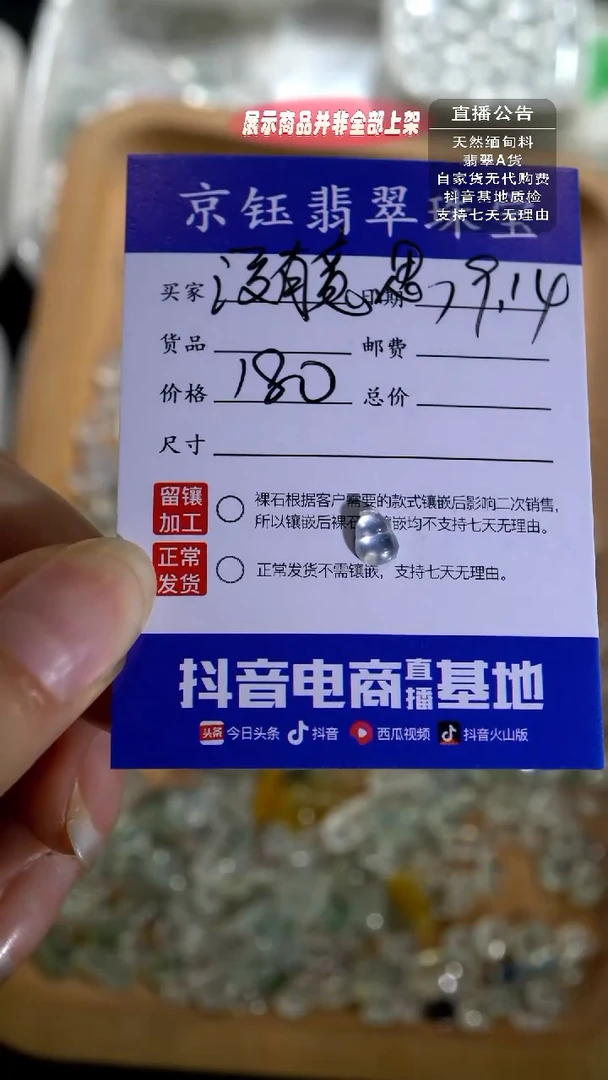 裸石翡翠没**思裸石葫芦