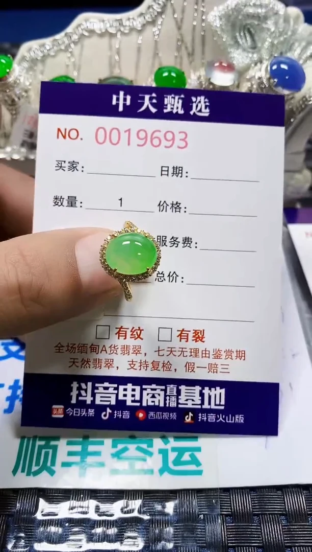 翡翠戒指银S925镶嵌9693