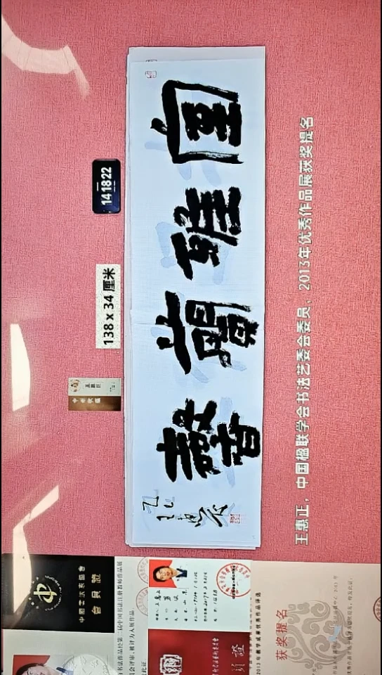 书法239    王老师书法作品