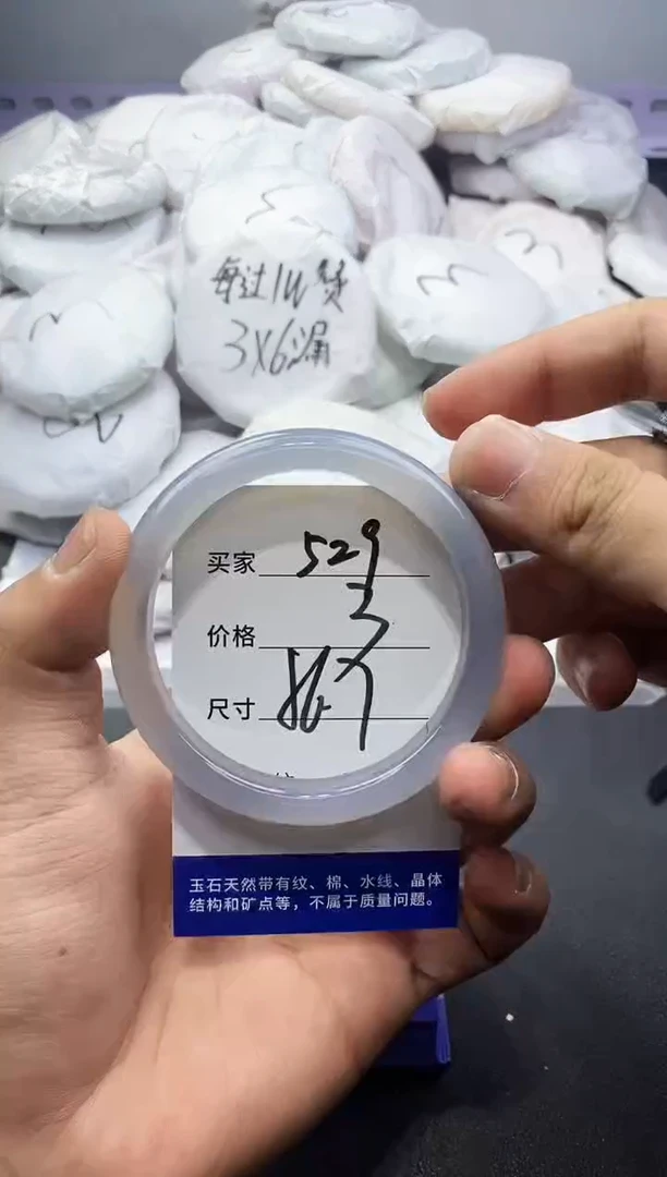 玛瑙/玉髓手镯未镶嵌529