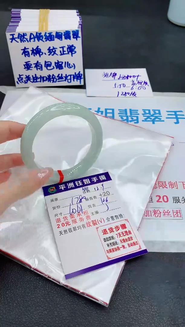 未镶嵌手镯翡翠1